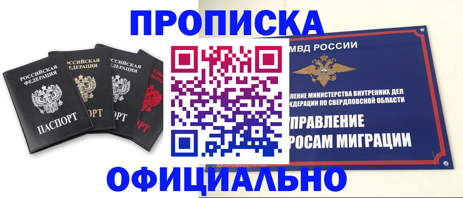 прописка законно в Ржеве