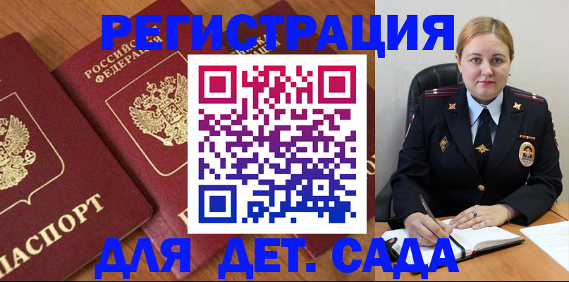 прописка для работы в Ржеве