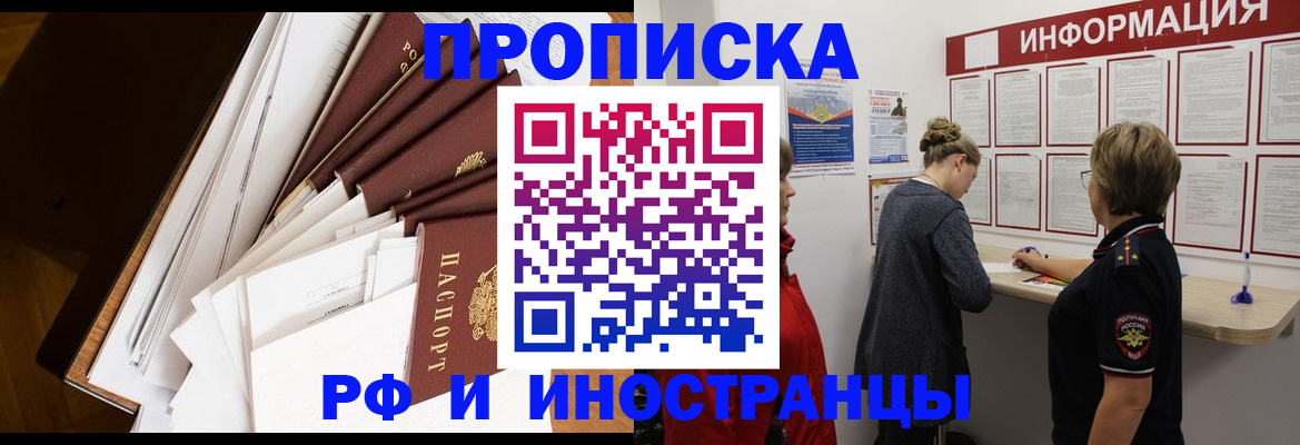 временная регистрация для школы в Ржеве